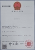 КНР Shenzhen Meiying Optics Co.,Ltd Сертификаты